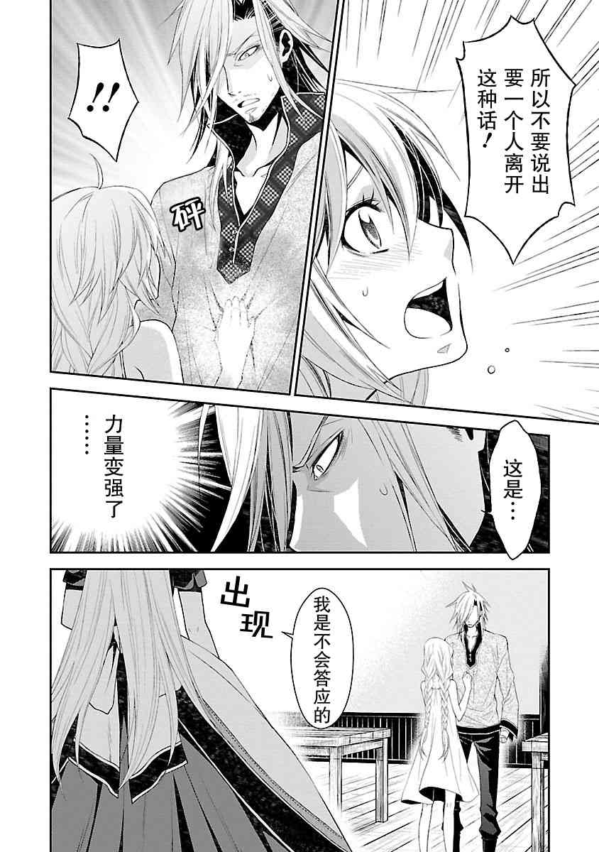 🍟魔法精炼 7话 第30页