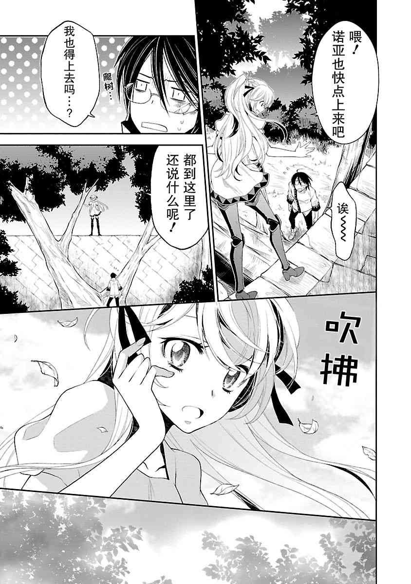 🍟魔法精炼 7话 第5页