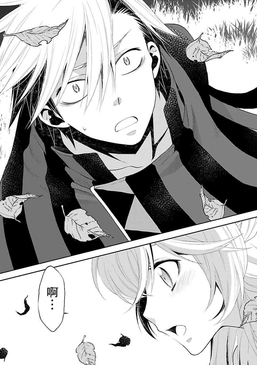 🍟魔法精炼 7话 第7页