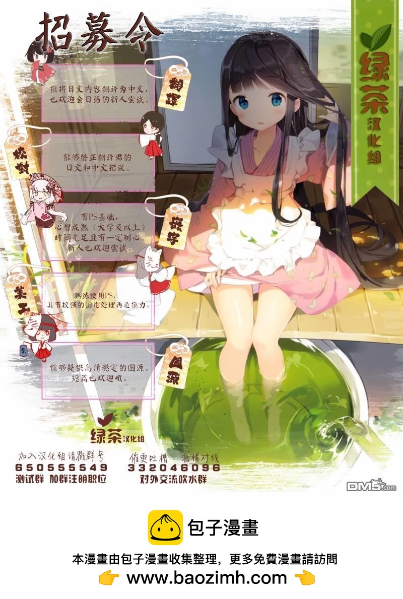 🍟魔法精炼 第9话 第32页
