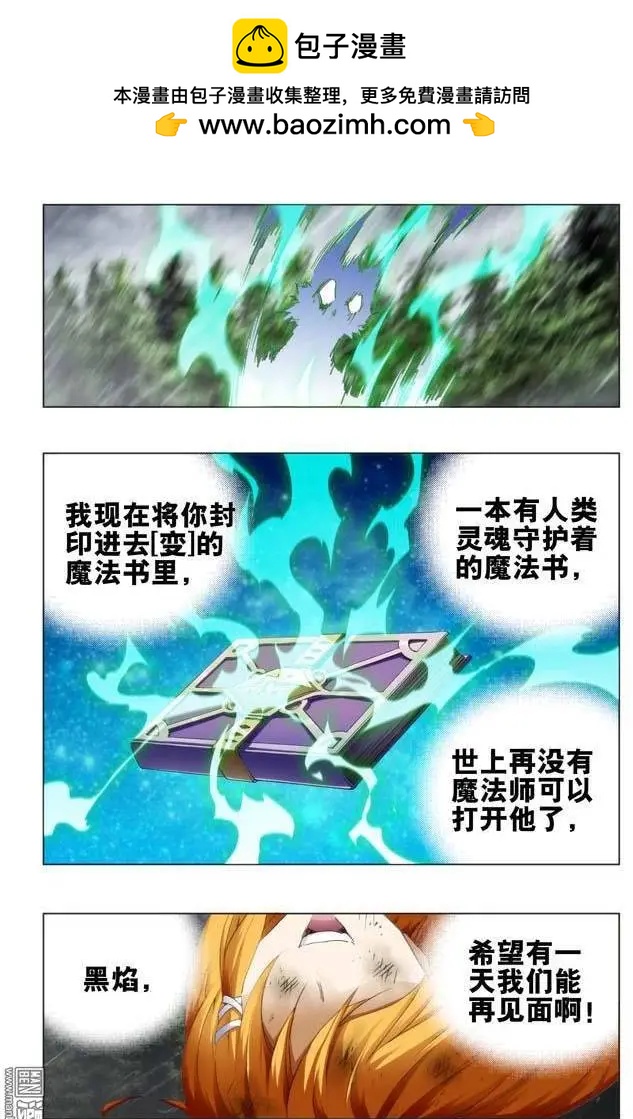第102回-第101话