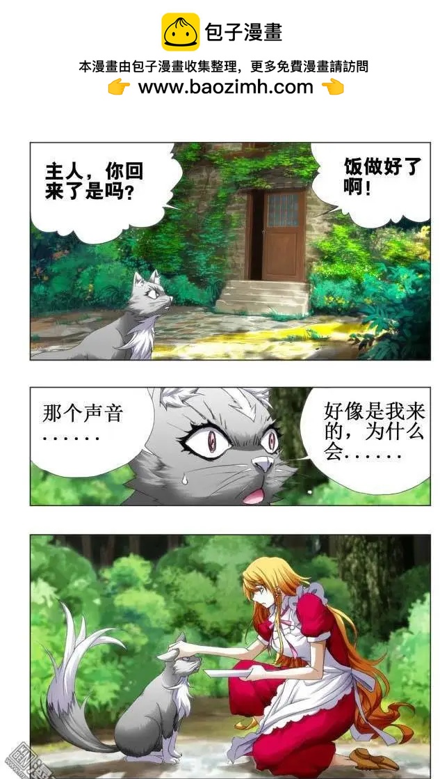 第102回-第101话