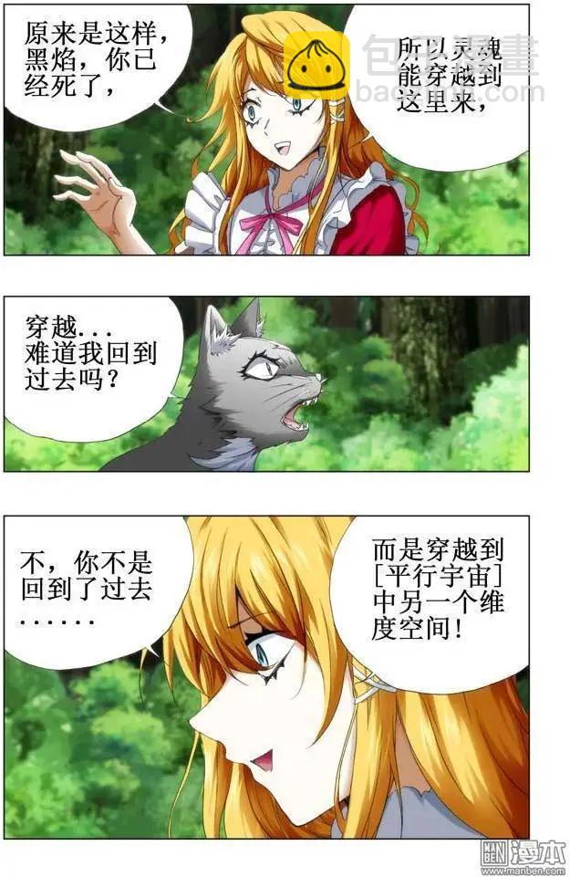 第102回-第101话