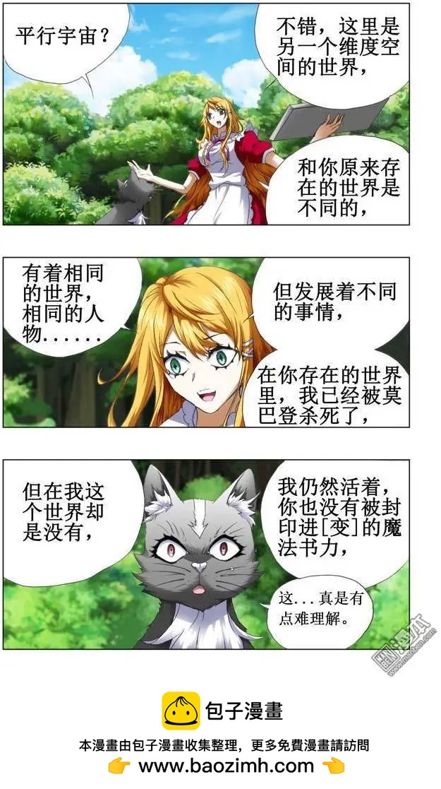第102回-第101话
