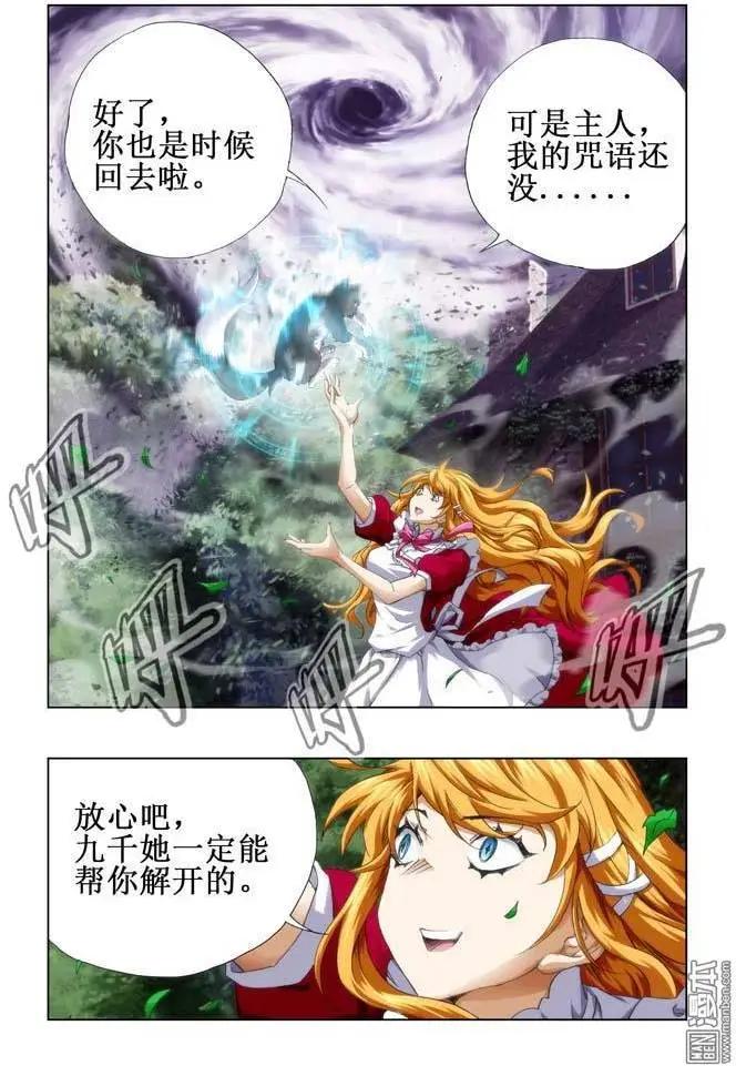 第104回-第103话