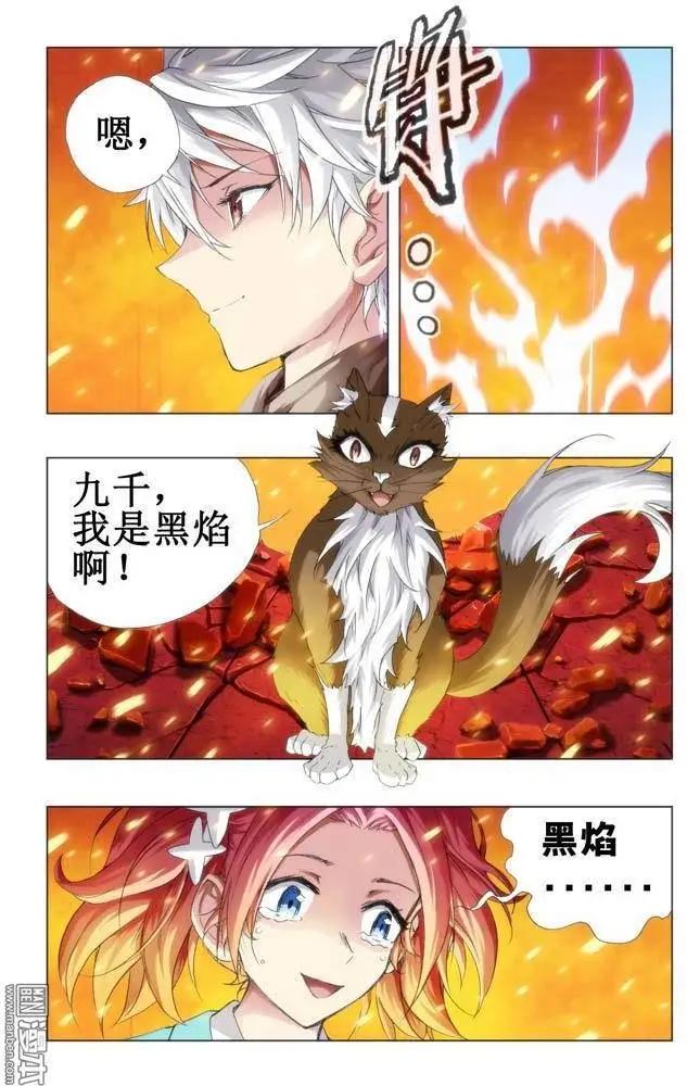 第106回-第105话