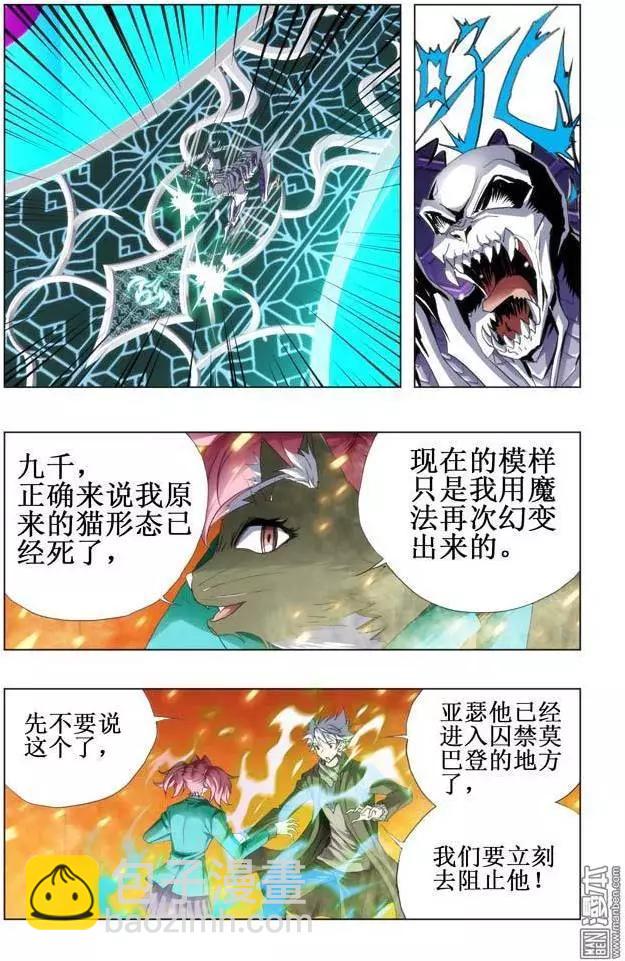第106回-第105话