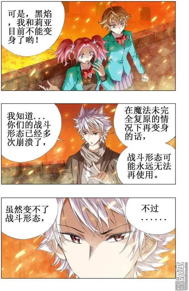 第106回-第105话
