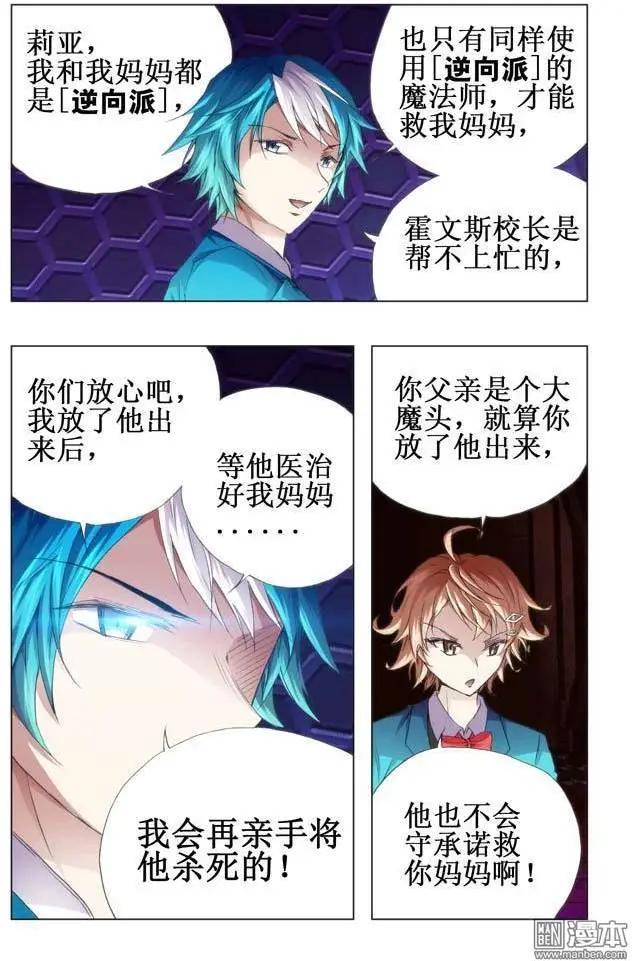 第108回-第107话