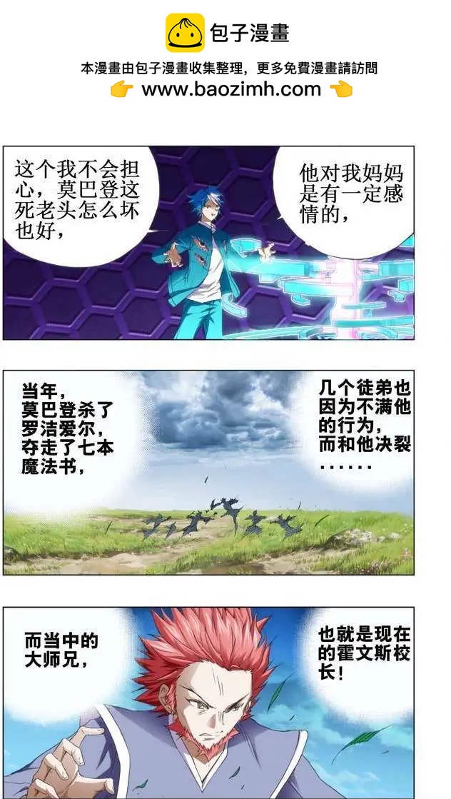 第108回-第107话