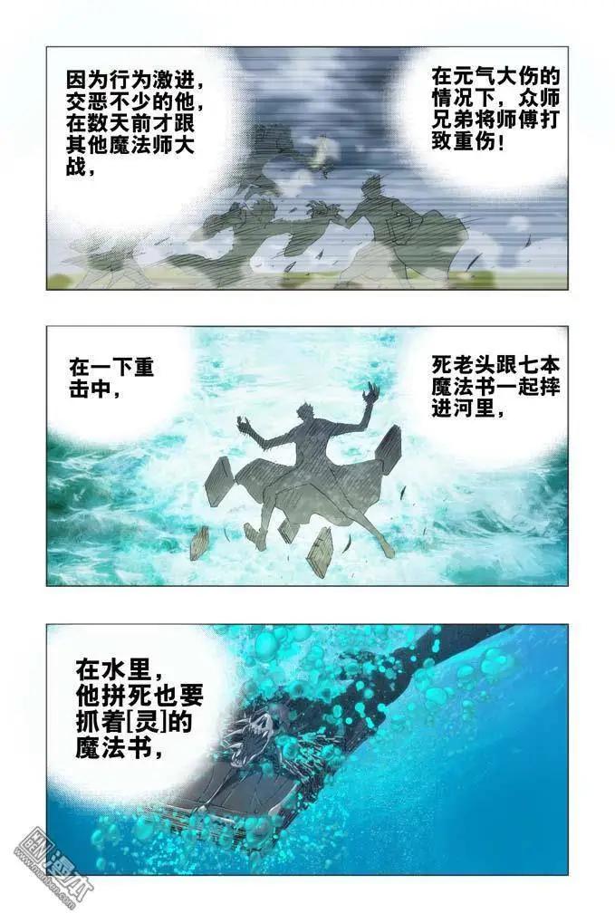 第108回-第107话