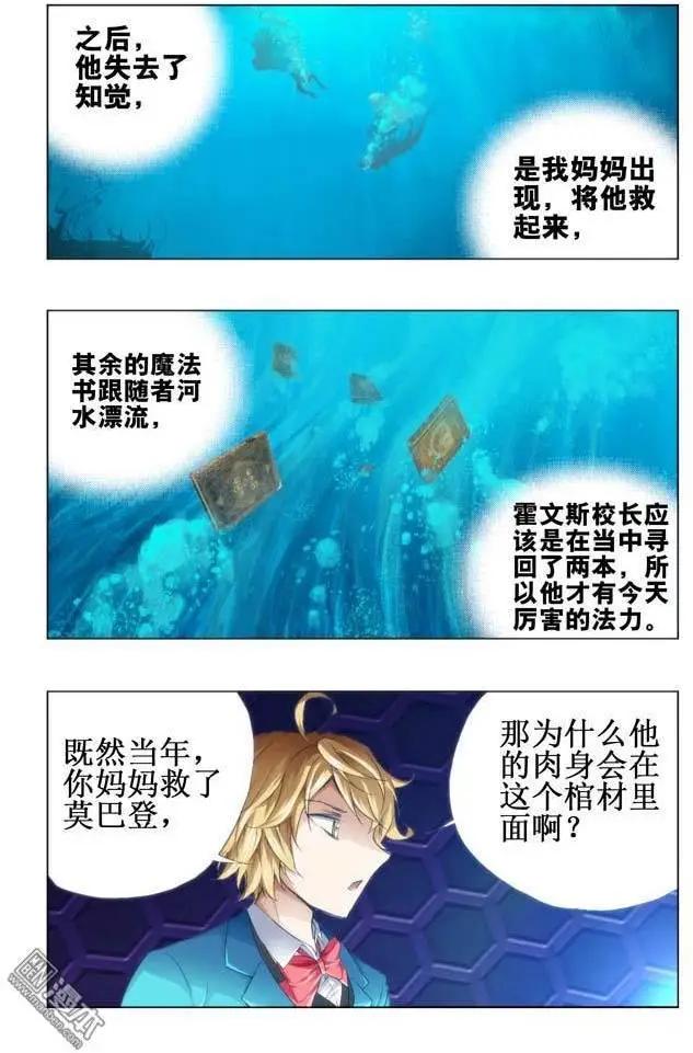 第108回-第107话