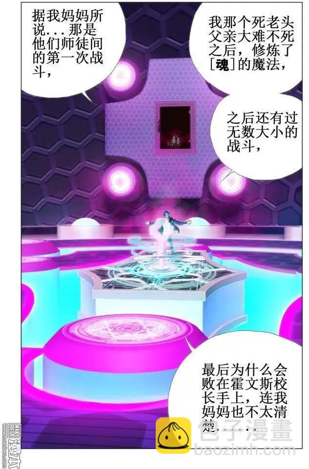 第108回-第107话