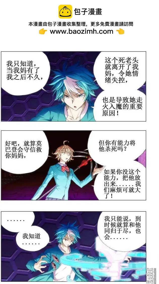 第108回-第107话