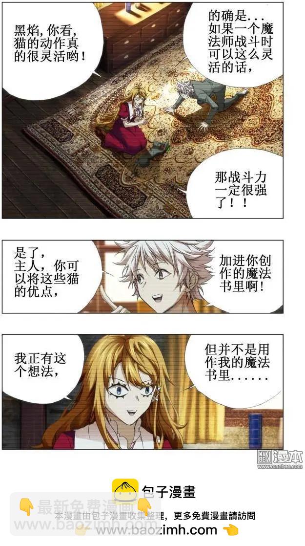 第110回-第109话
