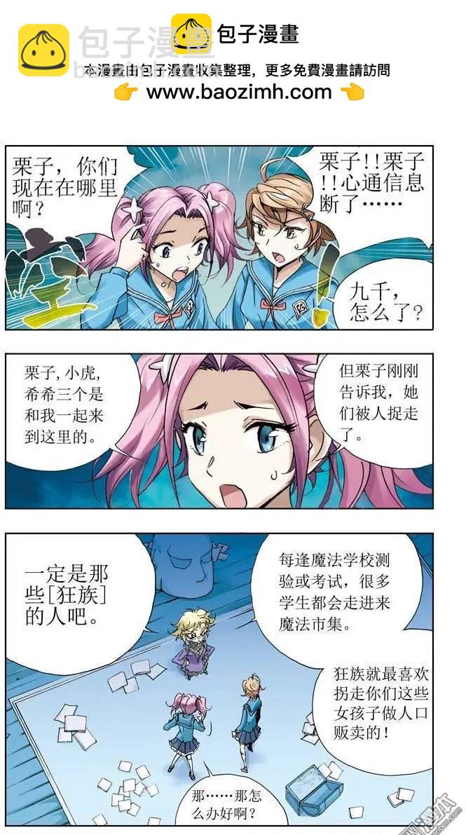 第11回-第11话