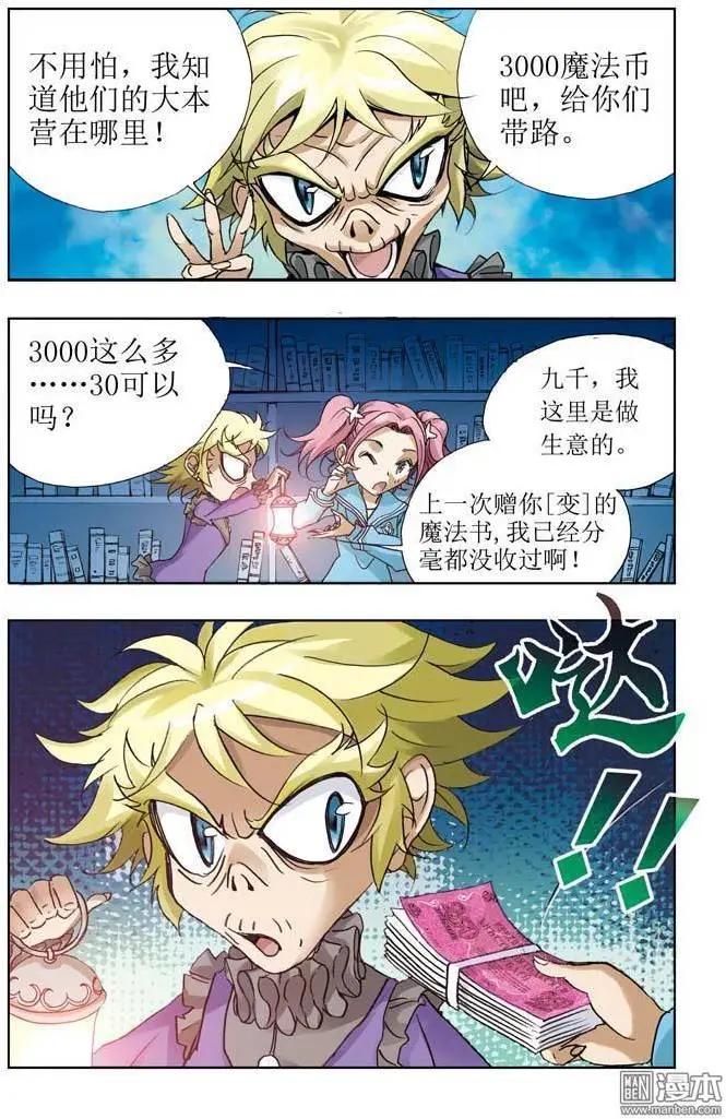 第11回-第11话
