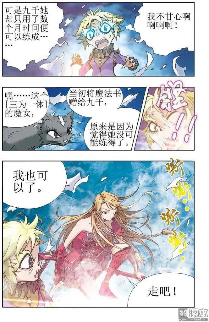 第11回-第11话