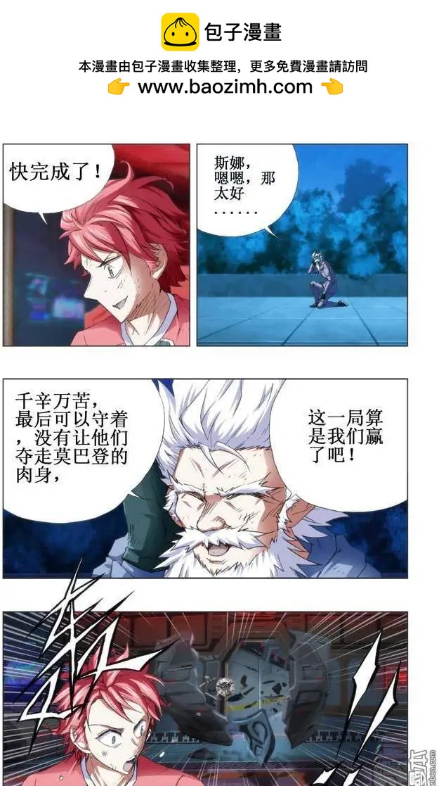 第112回-第111话