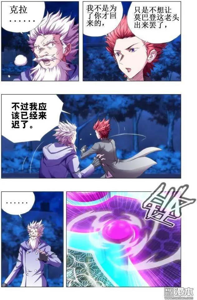 第114回-第113话