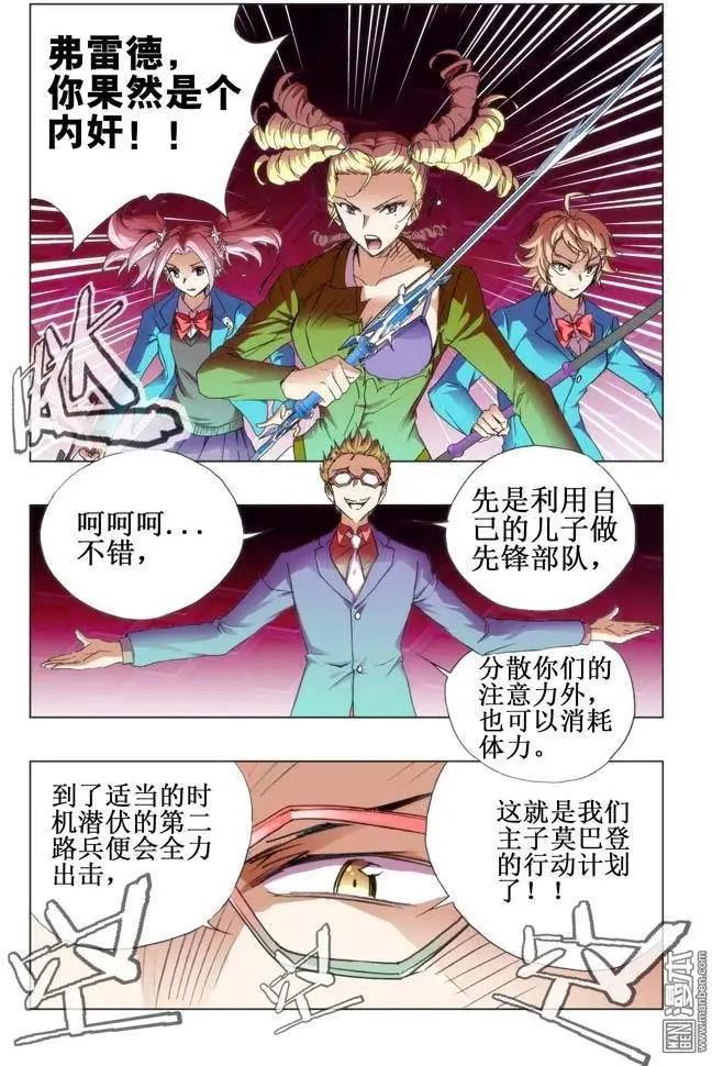 第116回-第115话