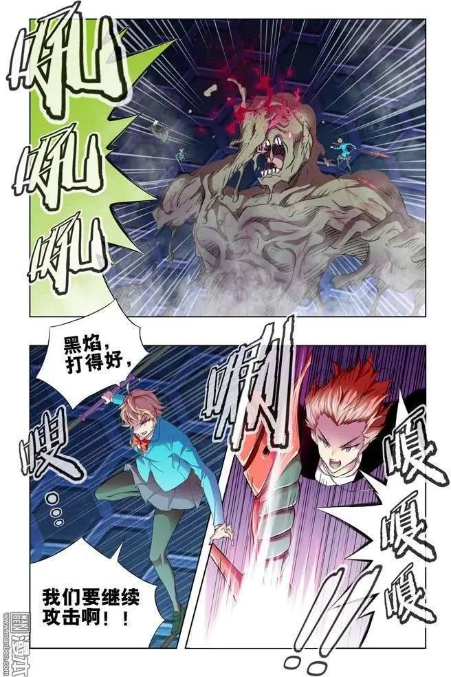 第118回-第117话