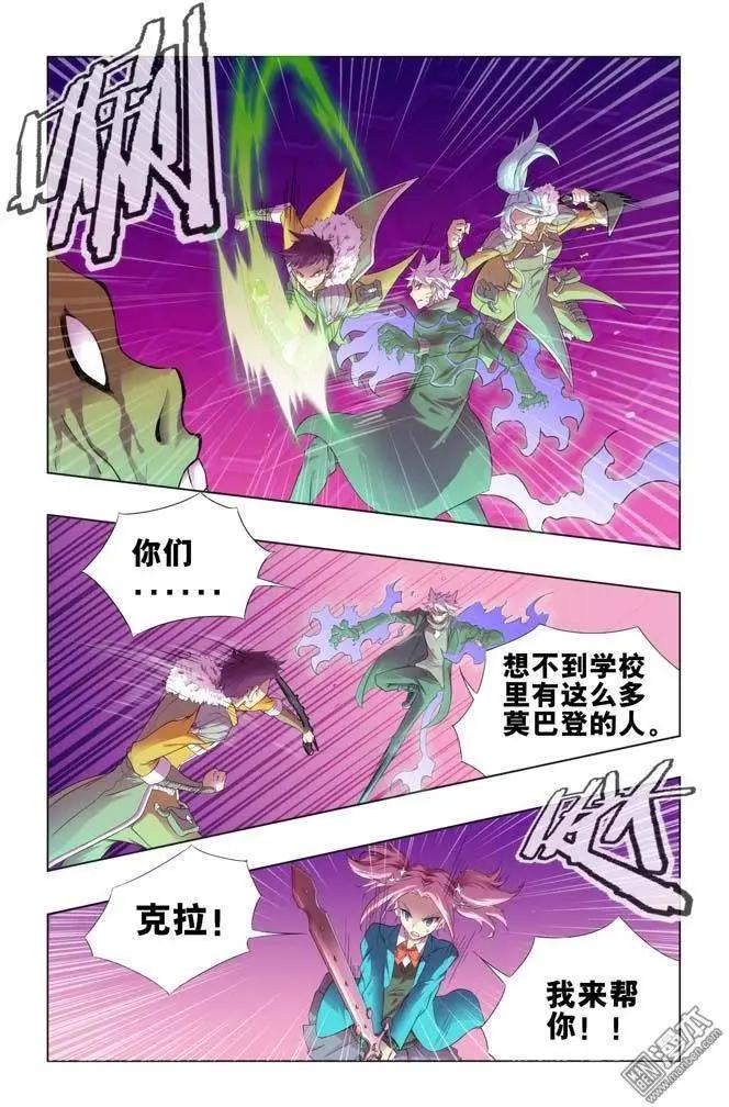 第118回-第117话