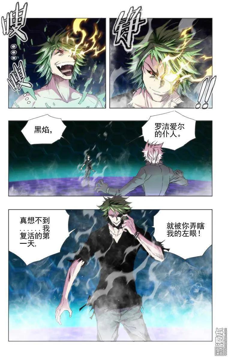 第120回-第119话
