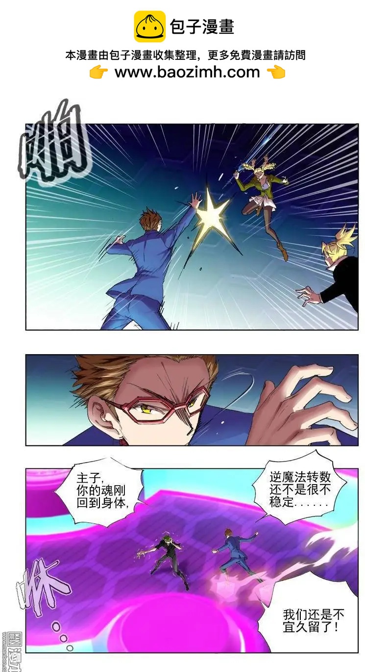 第124回-第123话