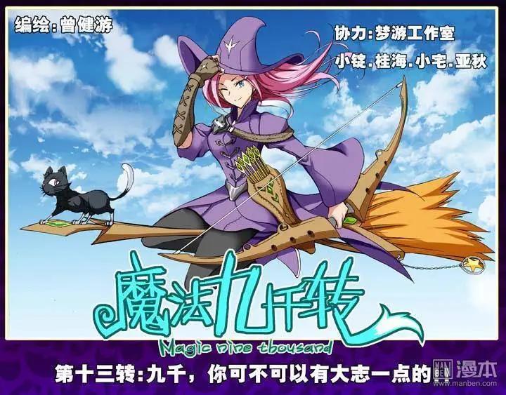 第13回-第13话