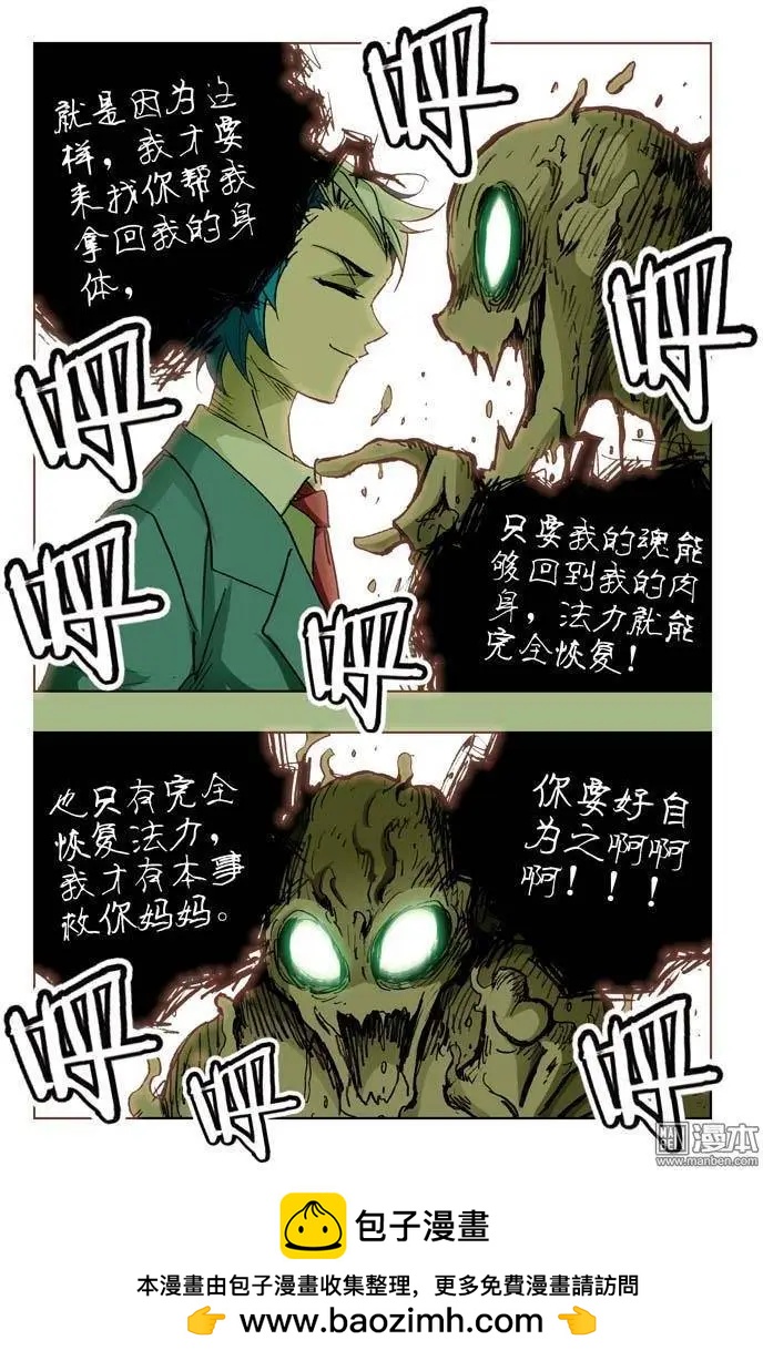 第19回-第19话