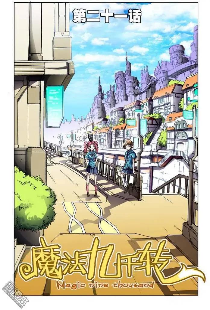 第21回-第21话