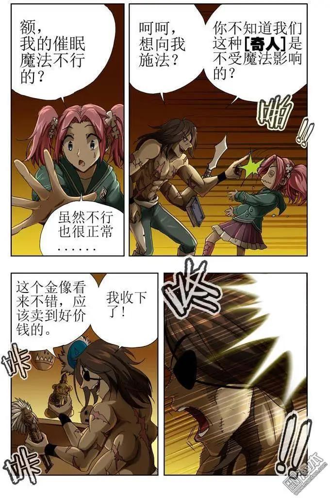 第23回-第23话