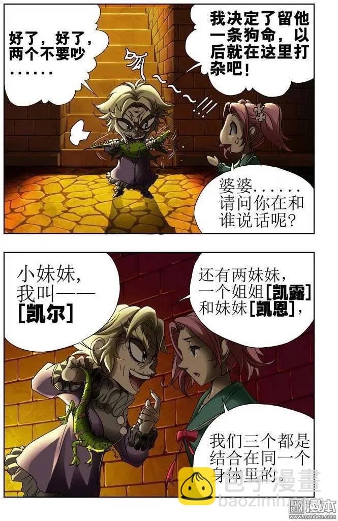 第25回-第25话