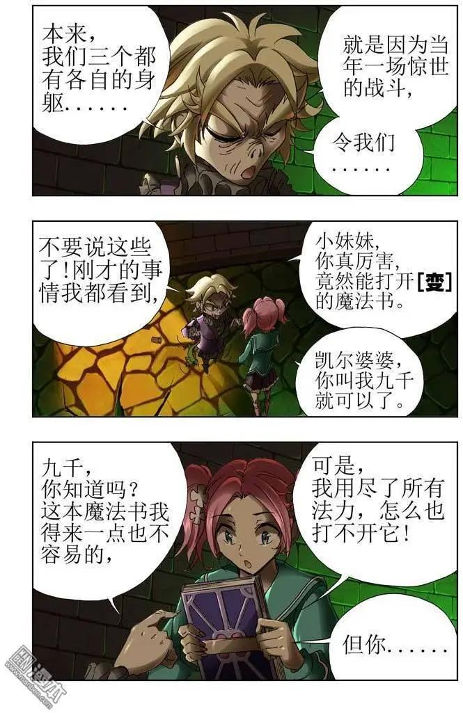 第25回-第25话