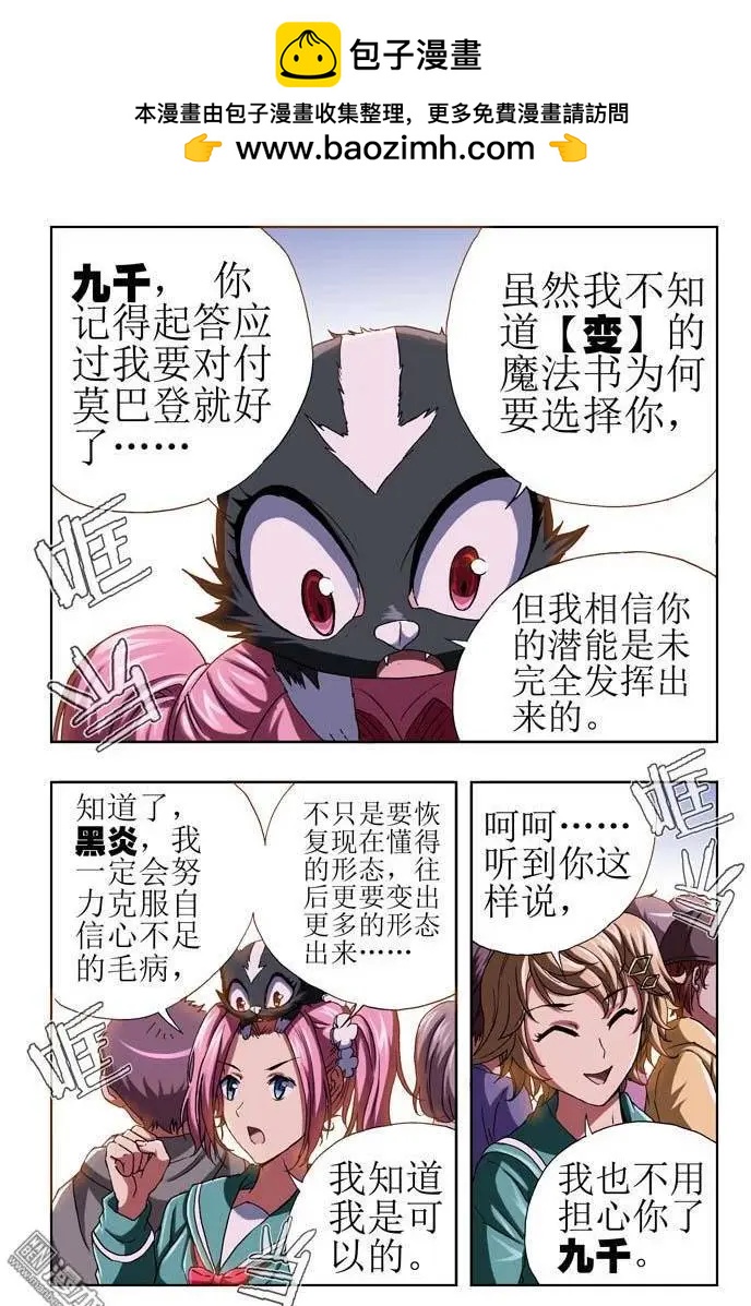 第27回-第27话
