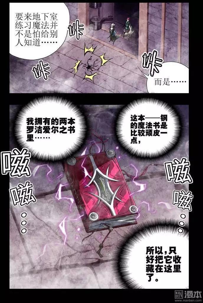 第29回-第29话