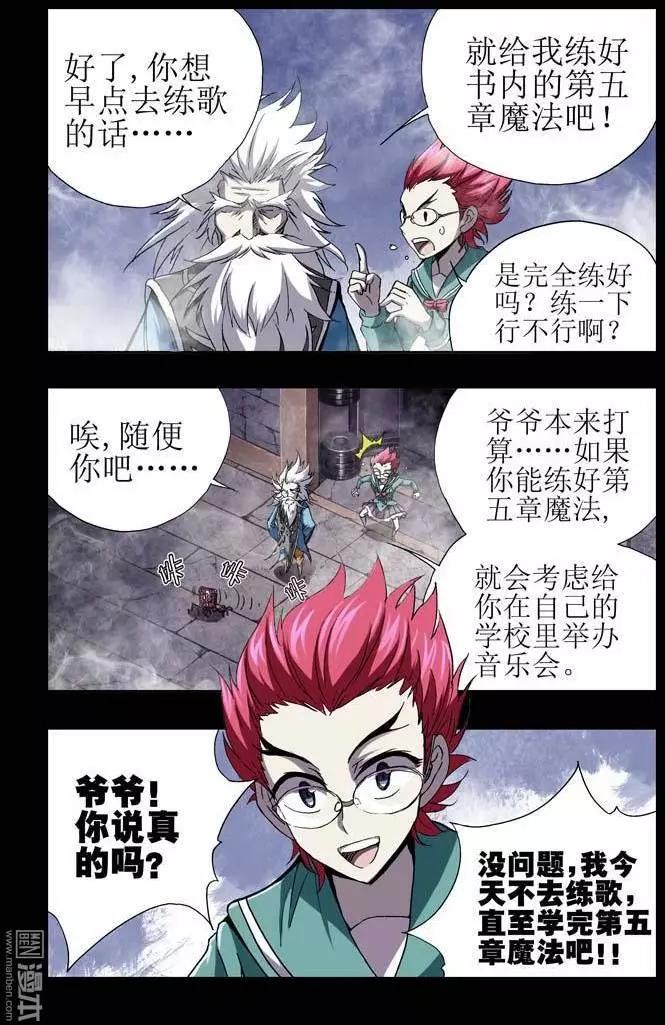 第29回-第29话
