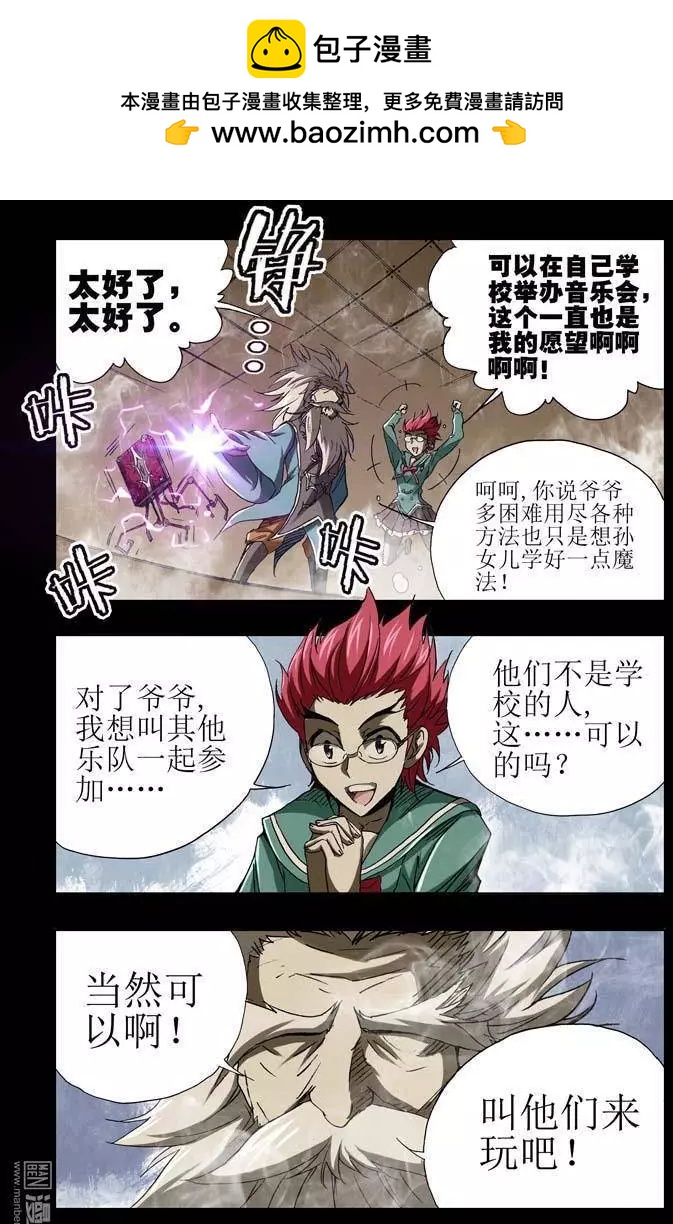 第29回-第29话