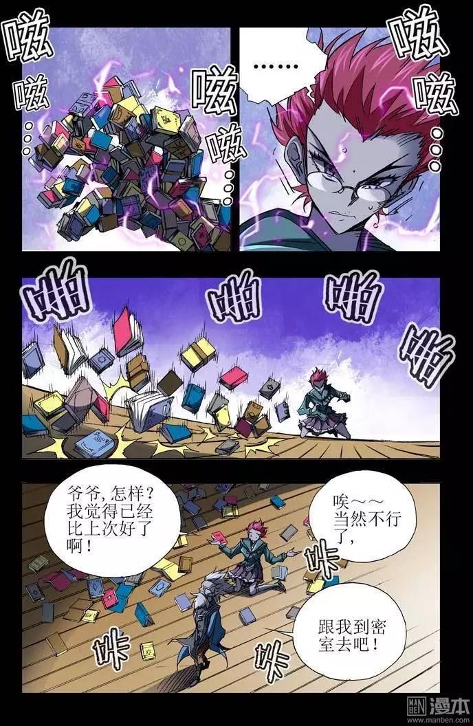 第29回-第29话