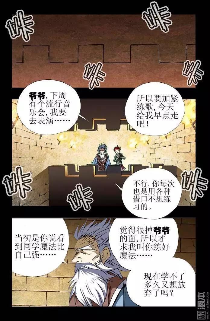第29回-第29话