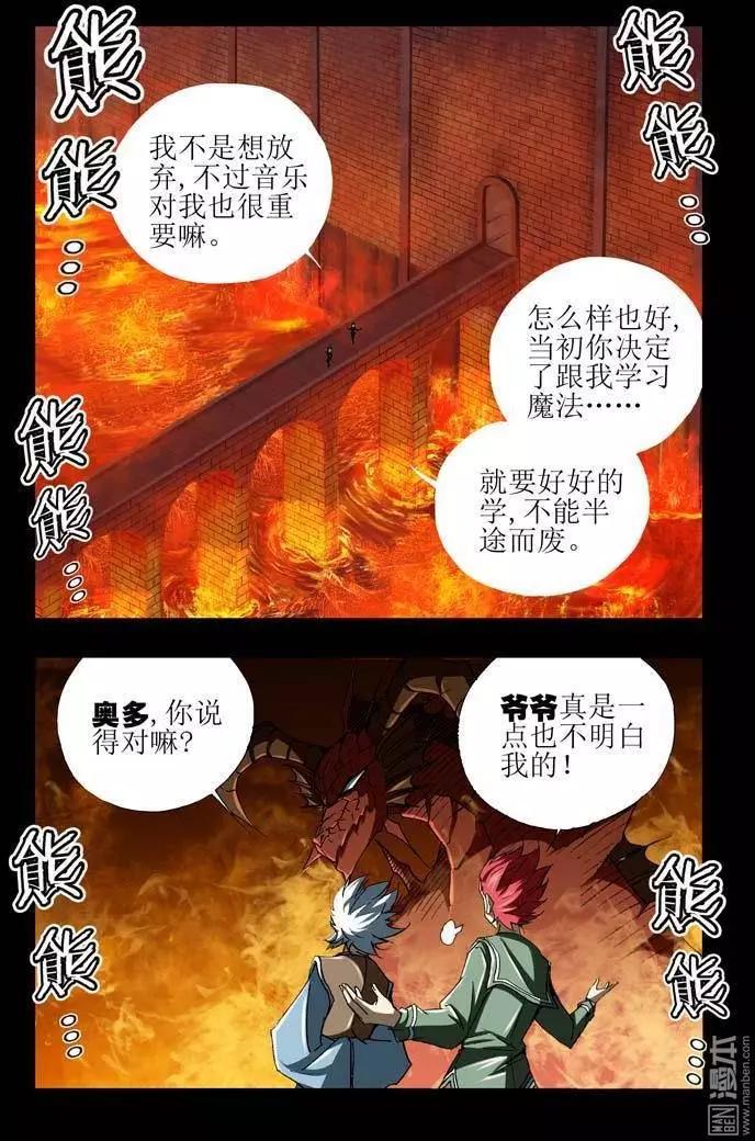 第29回-第29话