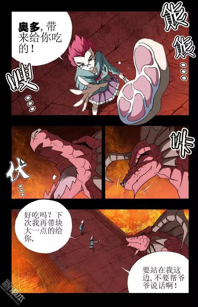 第29回-第29话