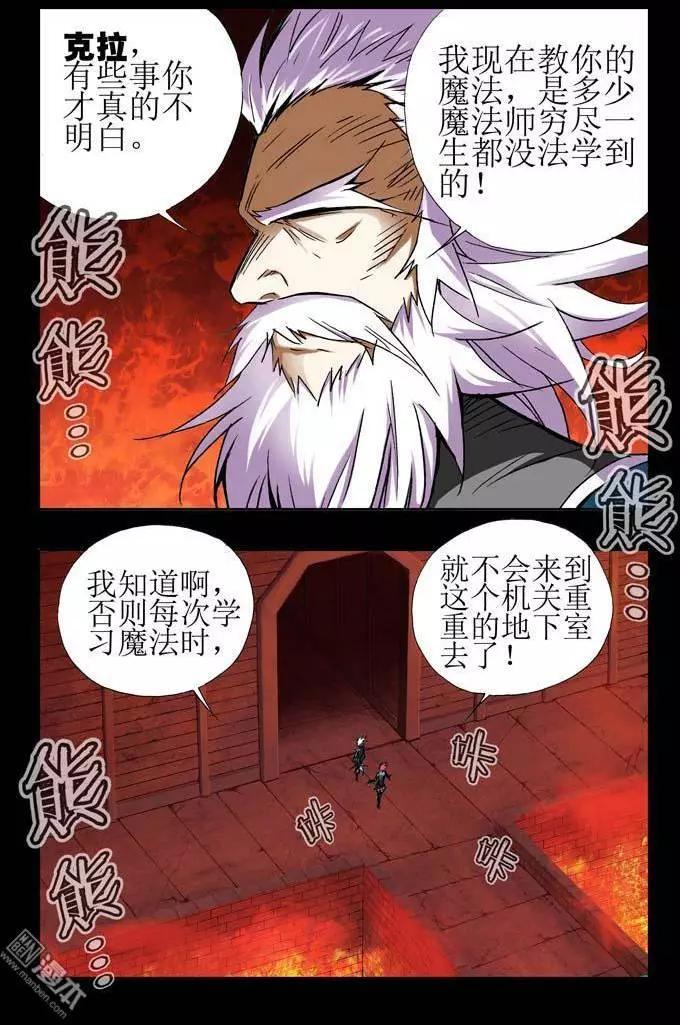 第29回-第29话