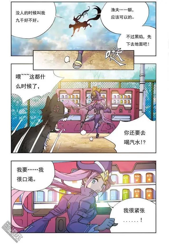 第3回-第3话