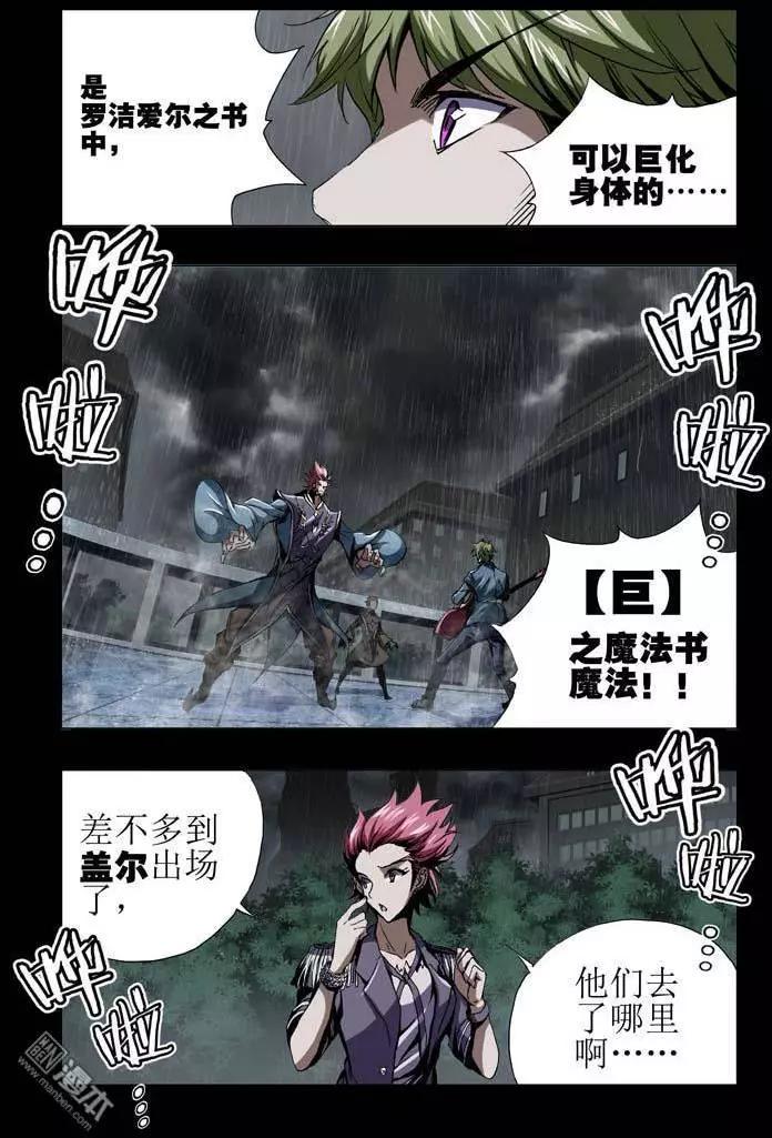 第31回-第31话