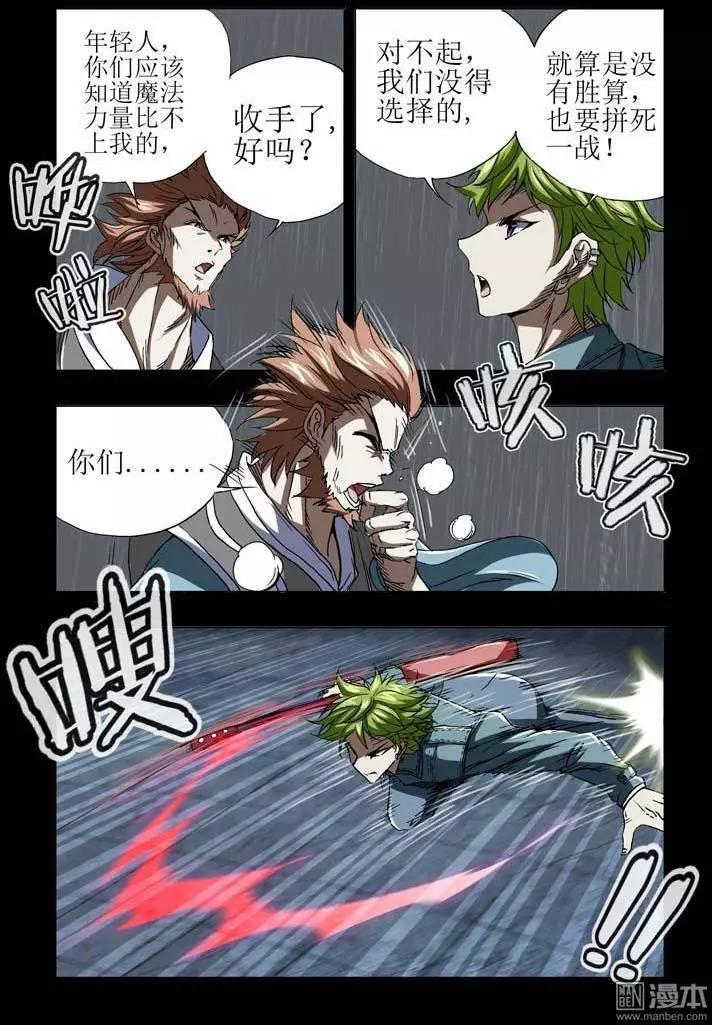 第31回-第31话