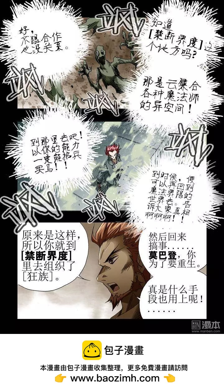 第33回-第33话