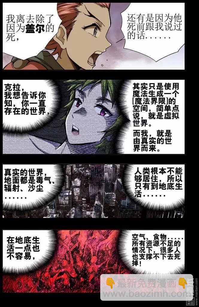 第33回-第33话