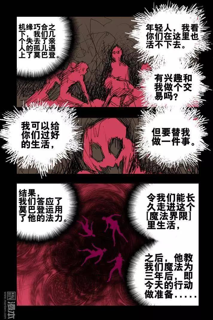 第33回-第33话